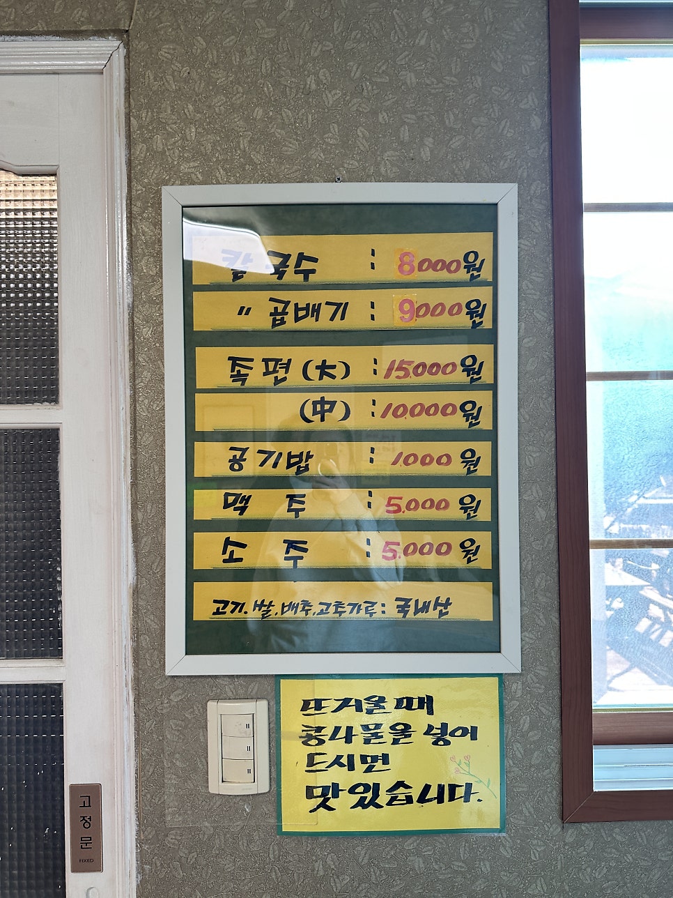 황둔칼국수 사진 5