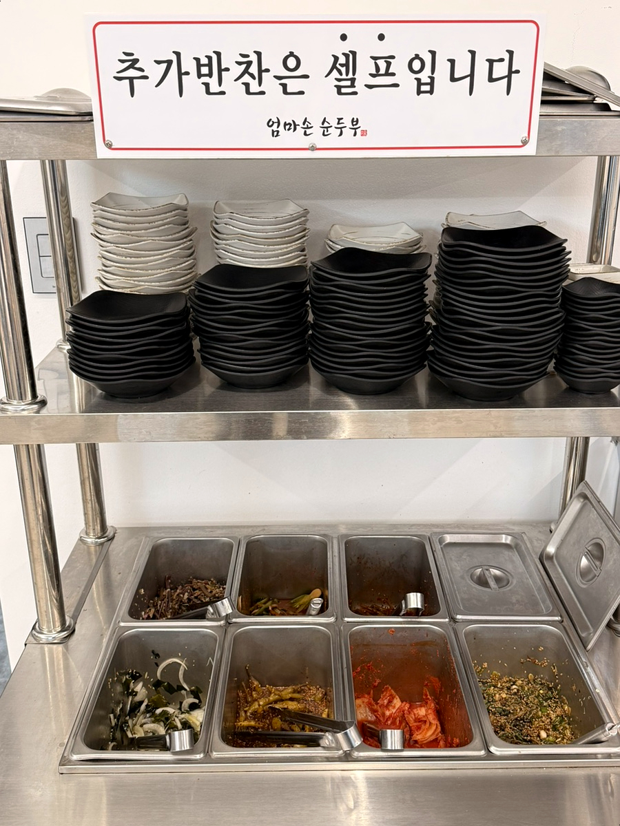 엄마손순두부 사진 6