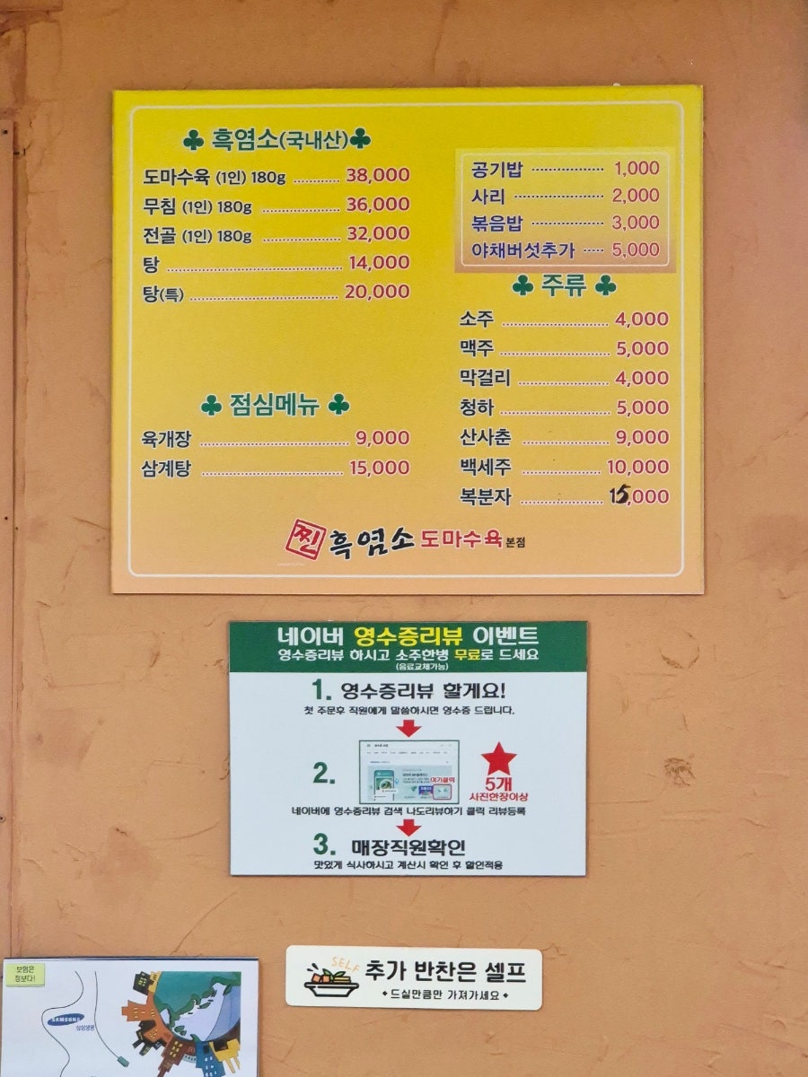 찐흑염소 도마수육 본점 사진 5