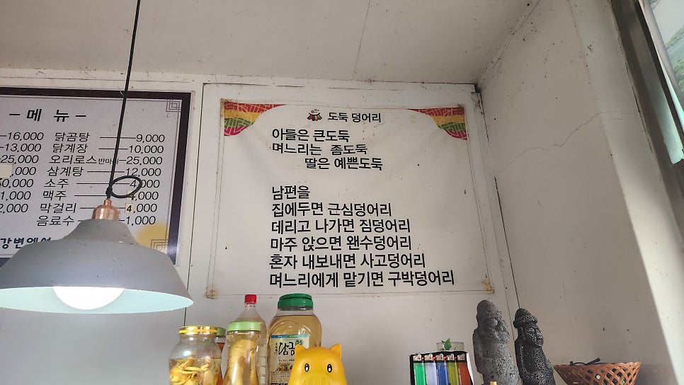 주천강변에서 사진 3