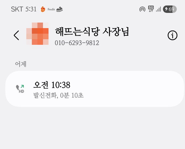 해뜨는식당 사진 1