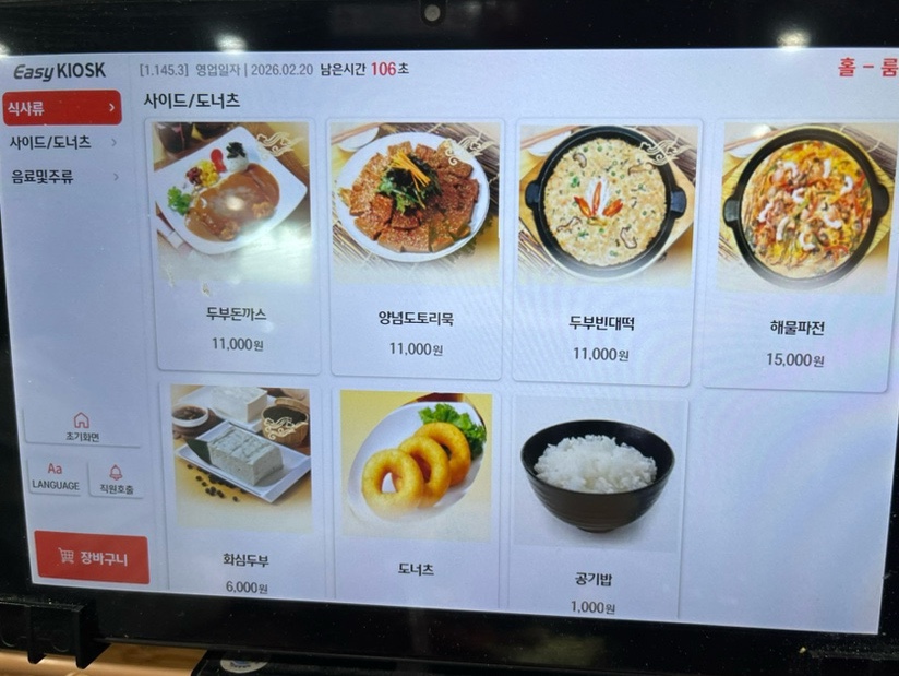 Hwasimsundubu Iksanjeom photo 6
