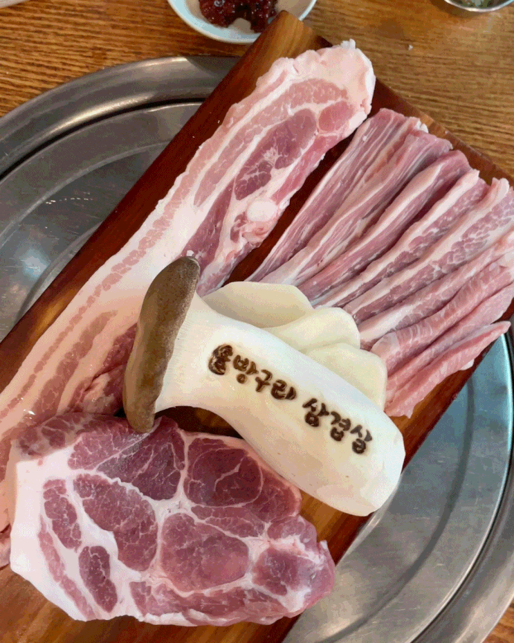  부산 덕천맛집 솔방구리삼겹살 목살 | 솔방울 훈연으로 불향 가득한 구워주는 고깃집