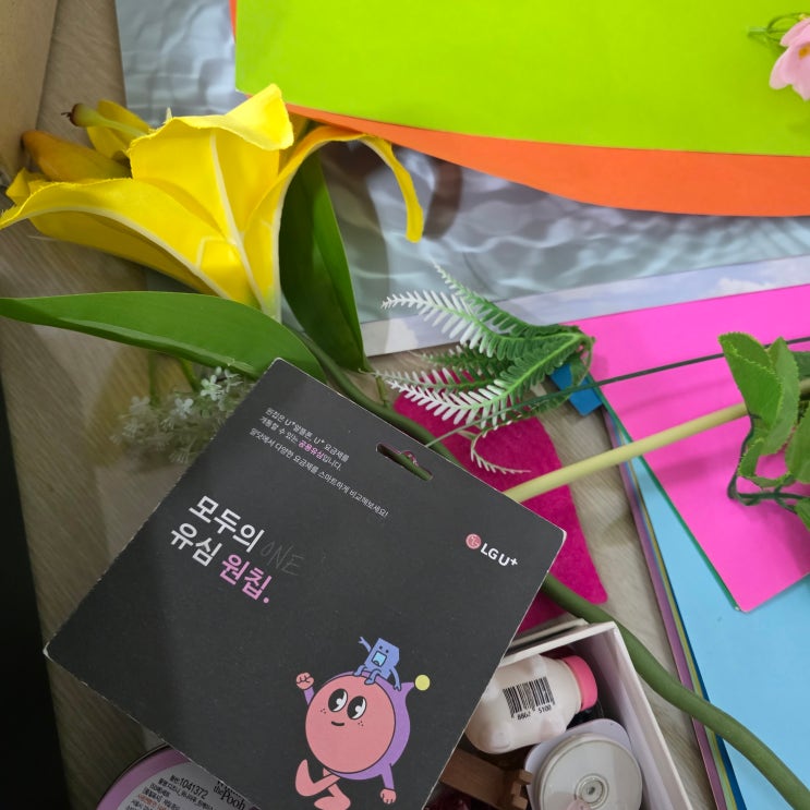  엘지 원칩 구매 후 LG선불유심 개통하는 법