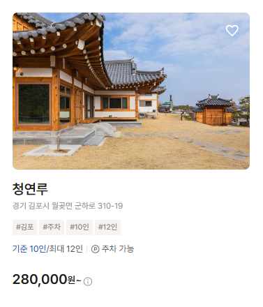청연루 사진 1