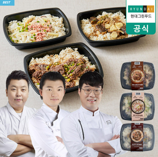  모두의맛집 직장인 냉동 솥밥 도시락 9개 아침식사 점심도시락 식단도시락 추천