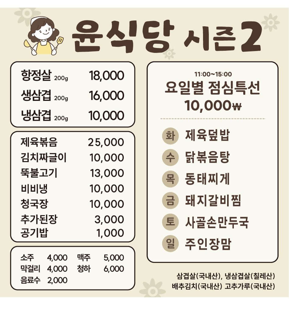 윤식당 사진 5