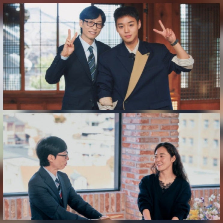 유퀴즈 왕사남 박지훈 현실판 모아나 허가윤 출연 리뷰