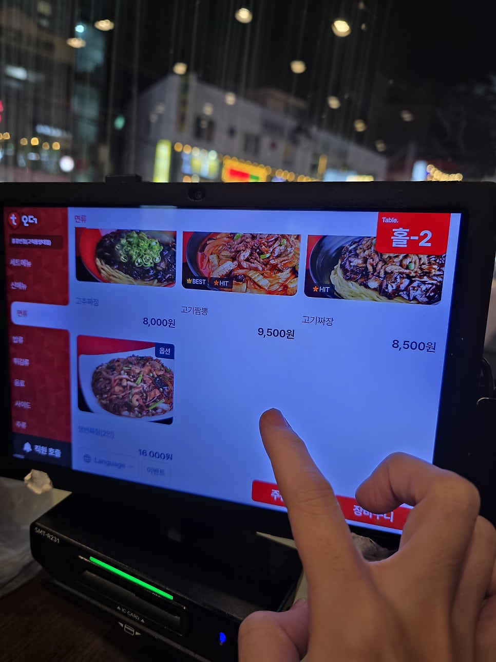 홍콩반점0410 고척동양대점 사진 5
