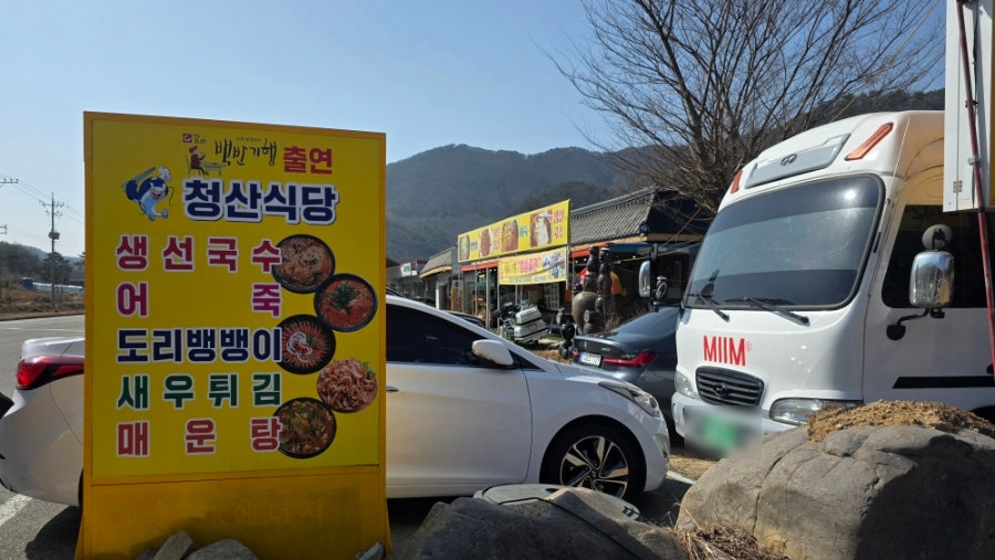 청산식당 사진 4
