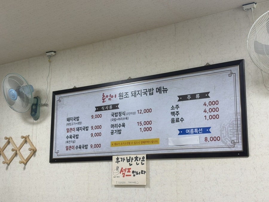 춘임이원조돼지국밥 사진 3