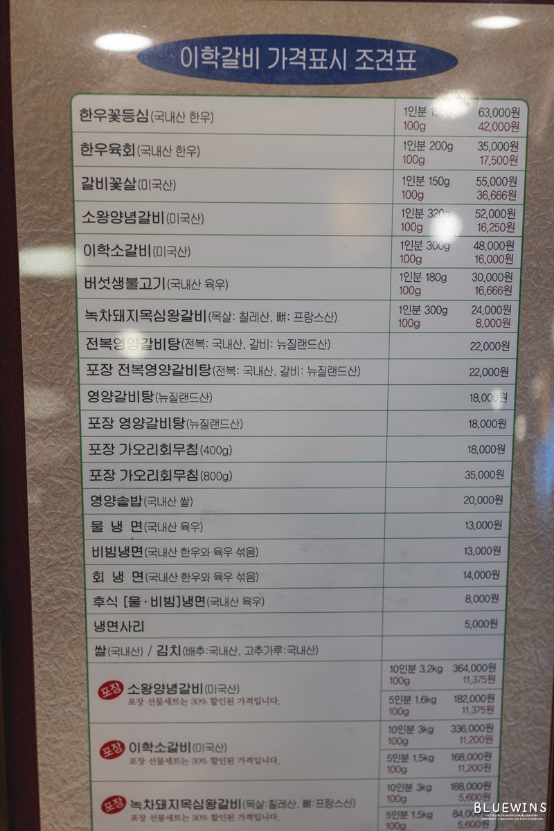 이학갈비 면목점 사진 5