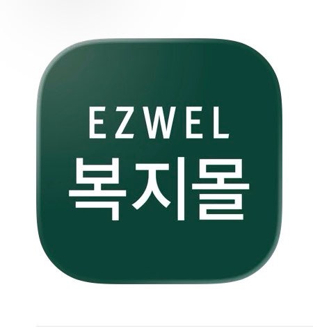 이지웰 복지포인트 추천 : 현금화, 상품권, 고향사랑기부제 활용 꿀팁