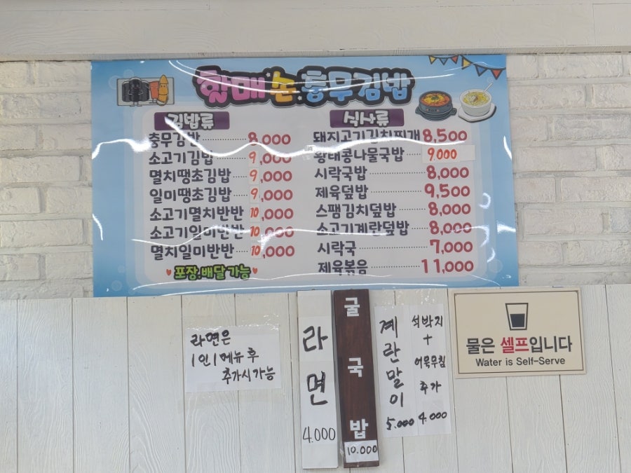 할매손충무김밥 용원신항점 사진 4