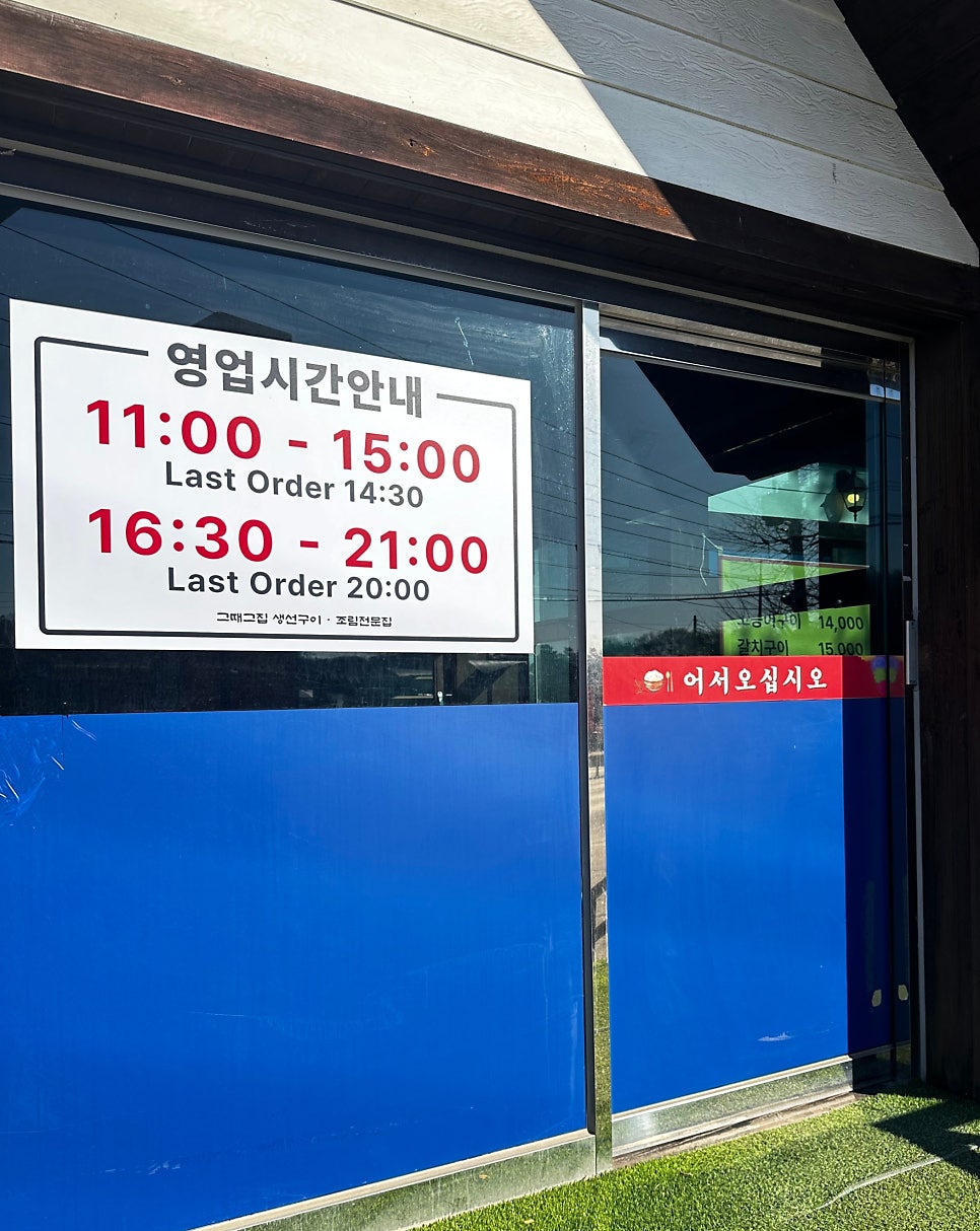 그때그집 사진 2