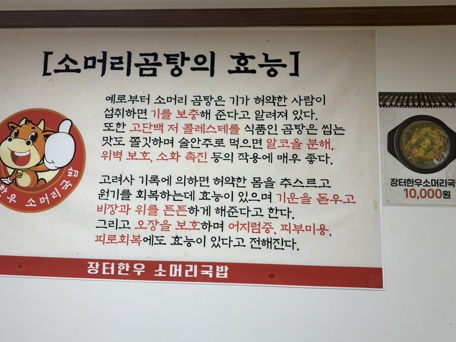 장터소머리국밥 사진 6