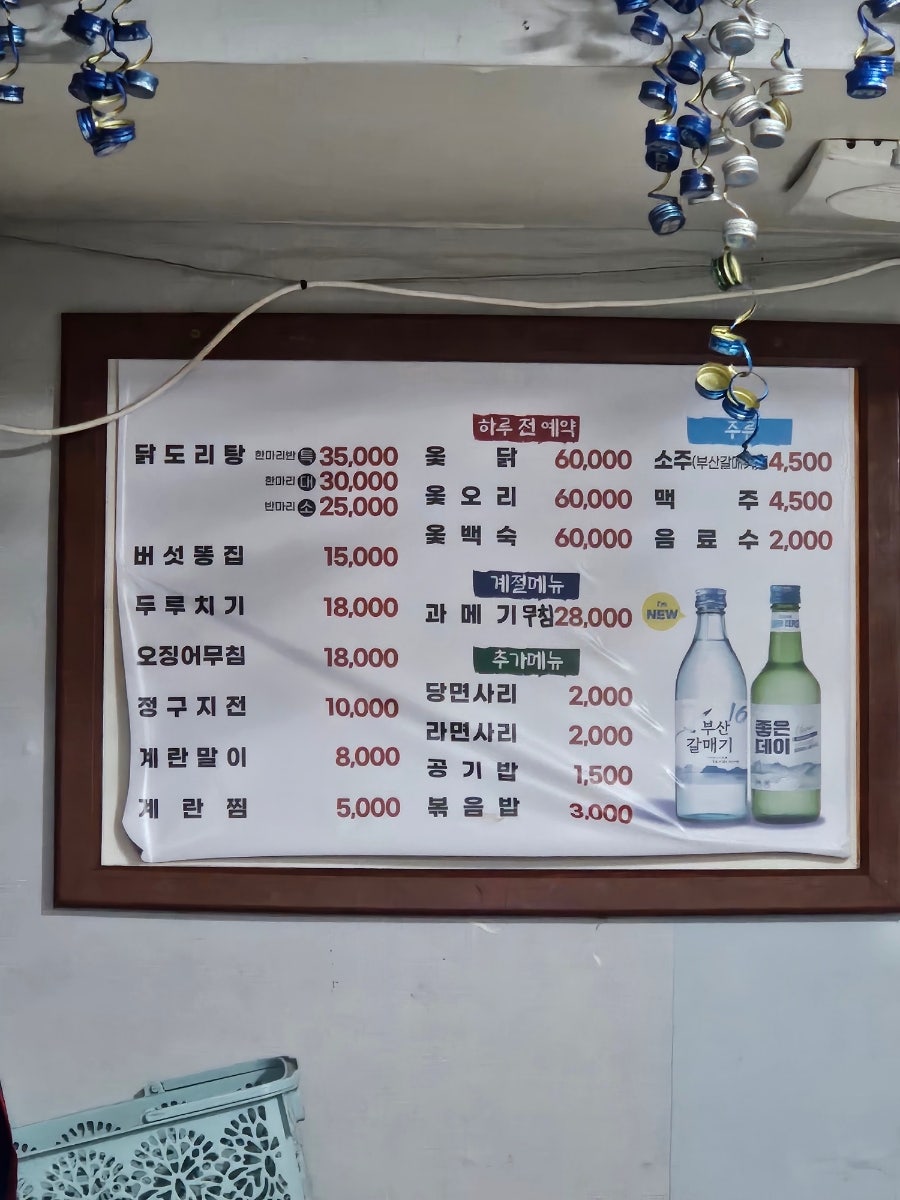 뜨랑닭도리탕 사진 3