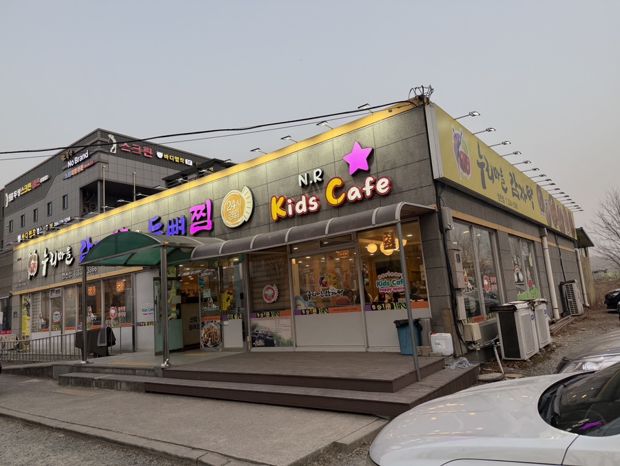 누리마을감자탕 영천점 사진 5