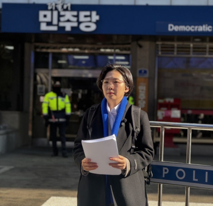 <b>김보미의원</b> 최연소 여성 강진군수 출마예정자, 민주당 공천지침... 