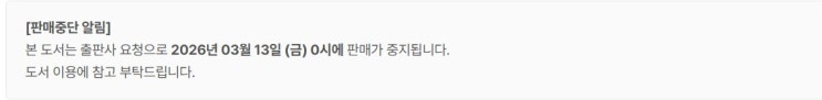  판매중지) 님도르신-월급쟁이 마법청년입니다 (3/12)