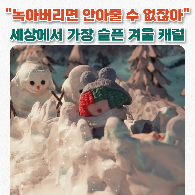 Sia – Snowman 스노우맨 가사 해석 발음_겨울마다 역주행하는 감성 러브송