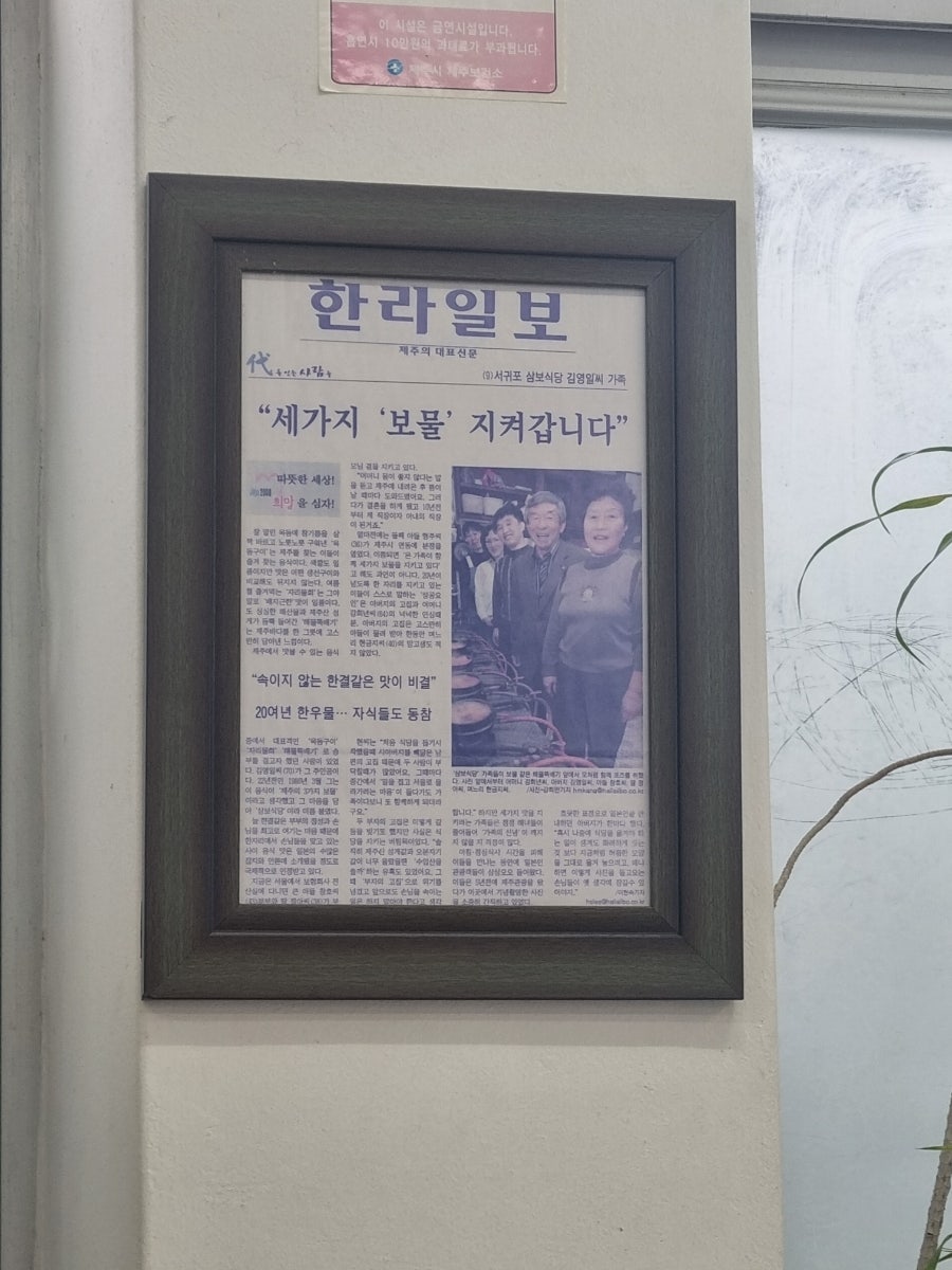 신제주삼보식당 사진 6