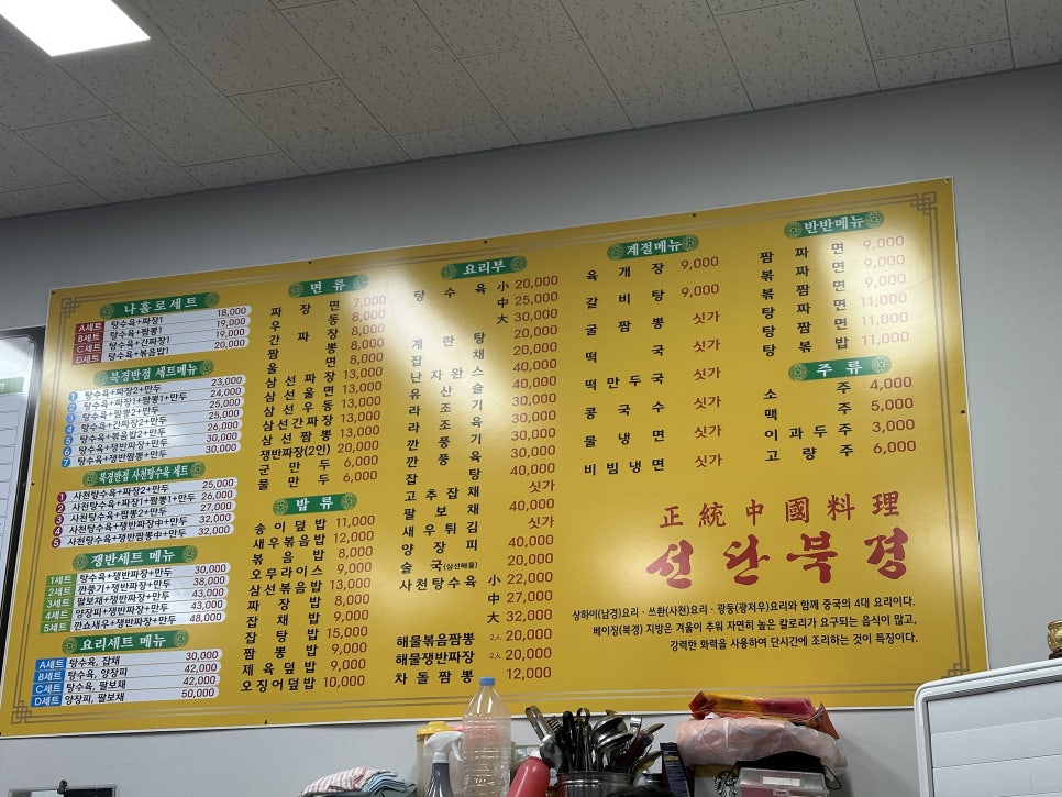 선단북경 사진 2