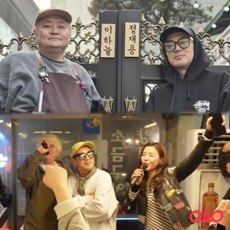DJ DOC <b>곱창집</b> 영업정지 2개월?! "또 신고해봐" <b>이하늘</b>... 
