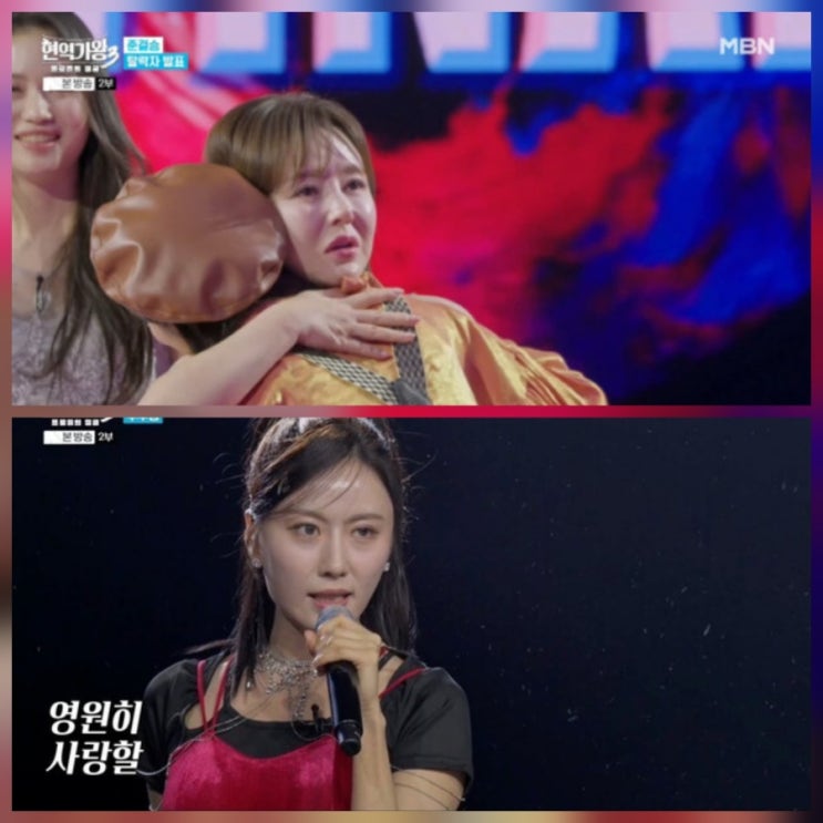 현역가왕 3 결승 10인 확정 시청률 정리했어요
