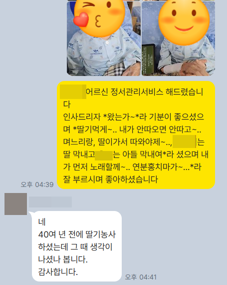  [광주요양병원 정서관리] 어르신이 좋아하시던 노래 추천 해주세요