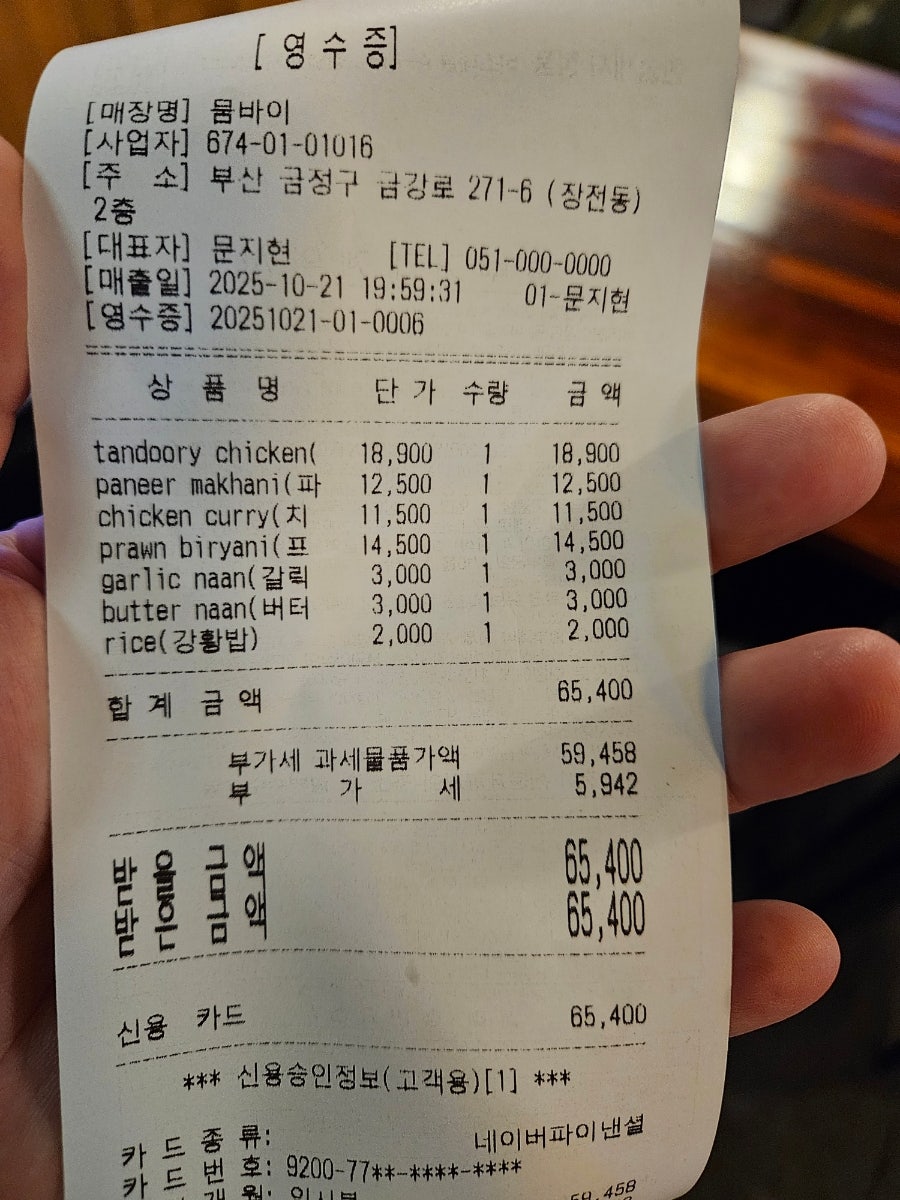 뭄바이 사진 3