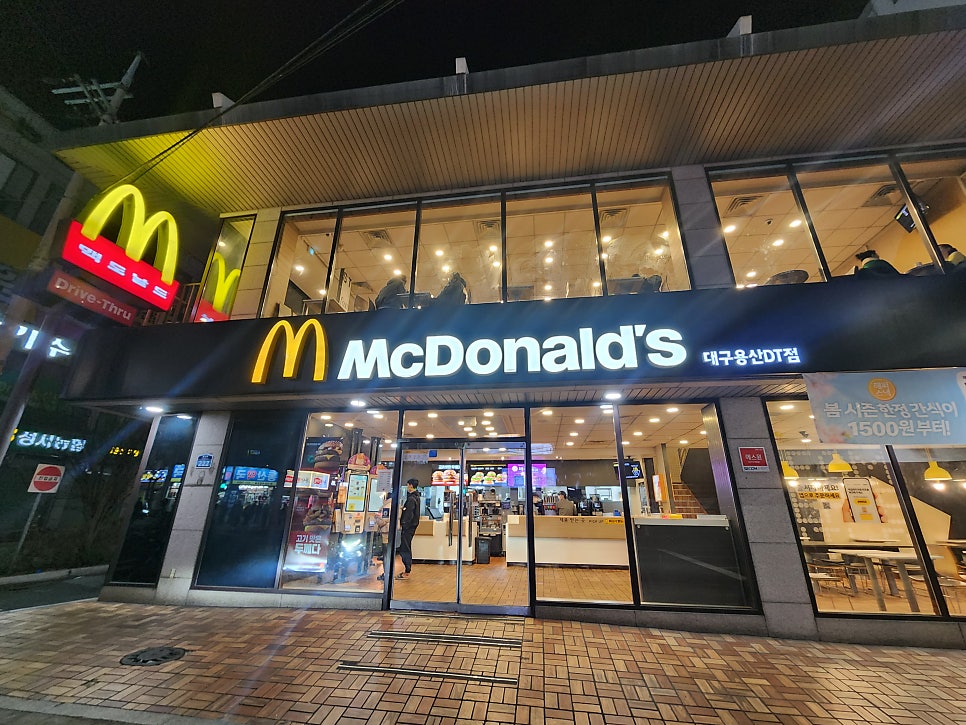 맥도날드 용산DT점 사진 1