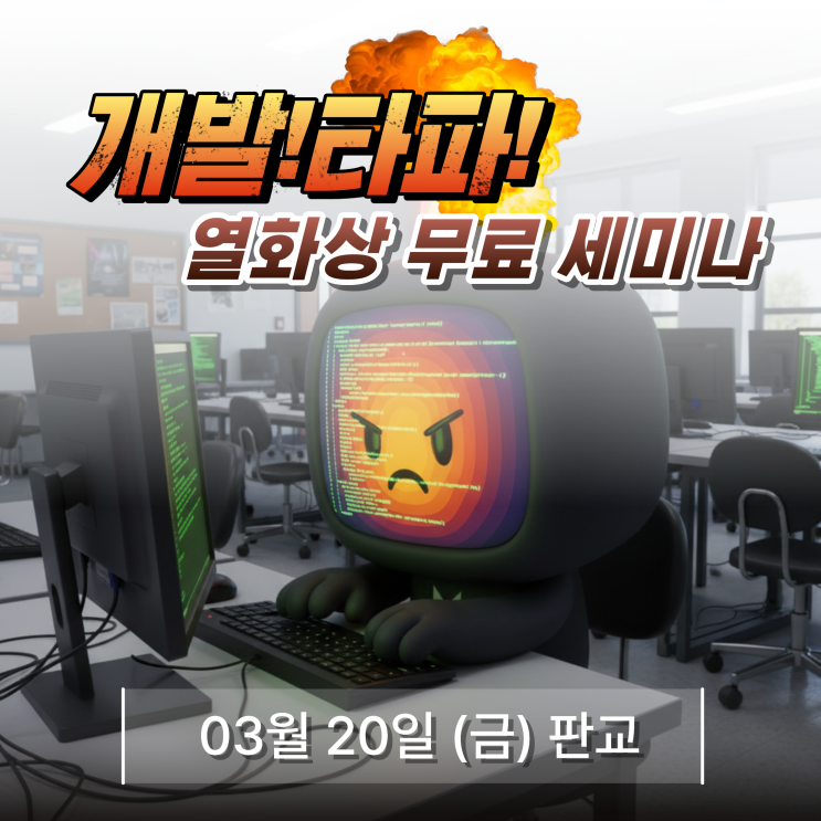  [무료세미나] FLIR THERMAL DEV SUMMIT 2026 (03/20)