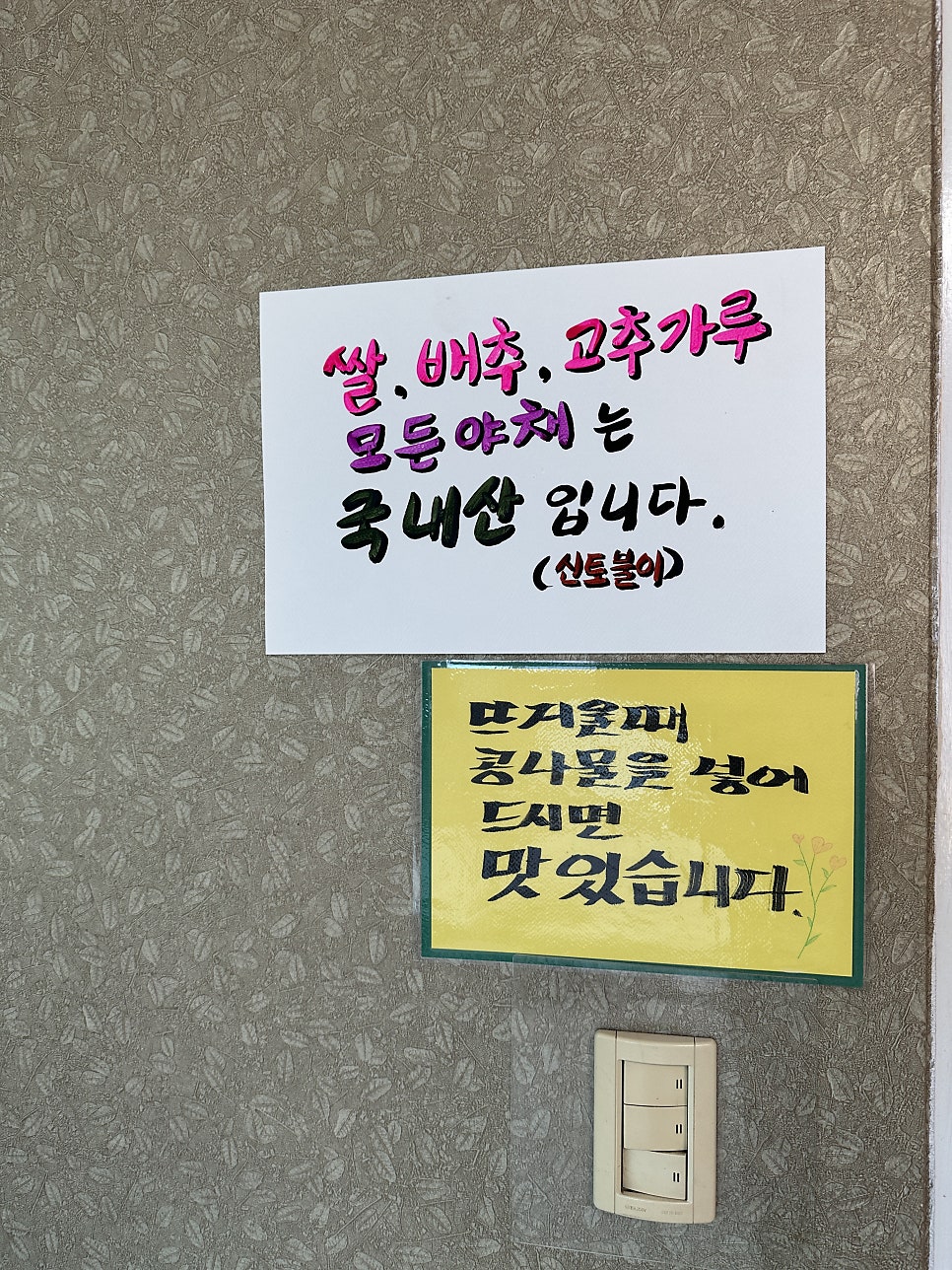 황둔칼국수 사진 6