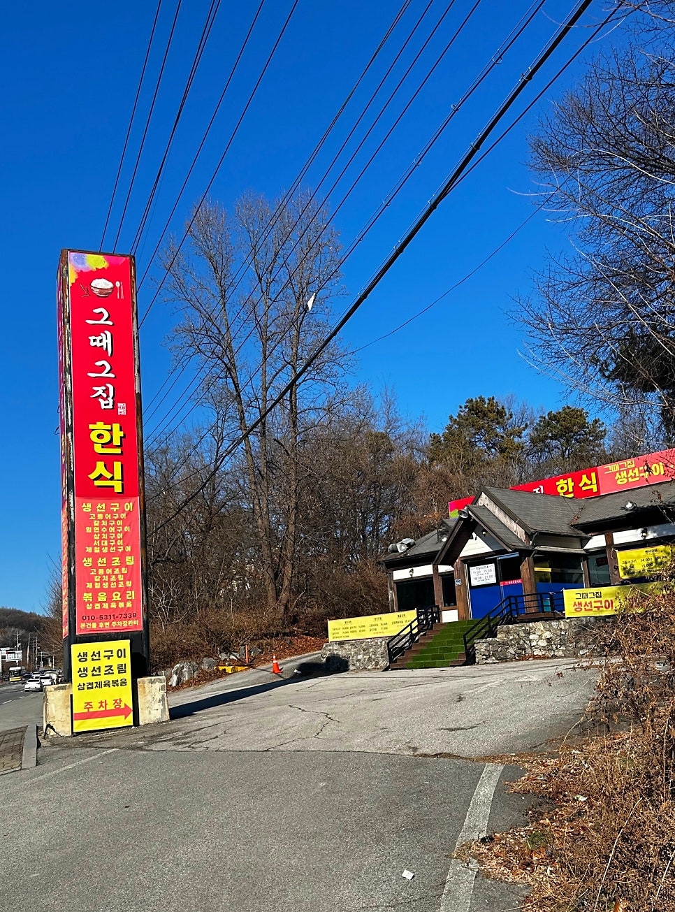 그때그집 사진 3