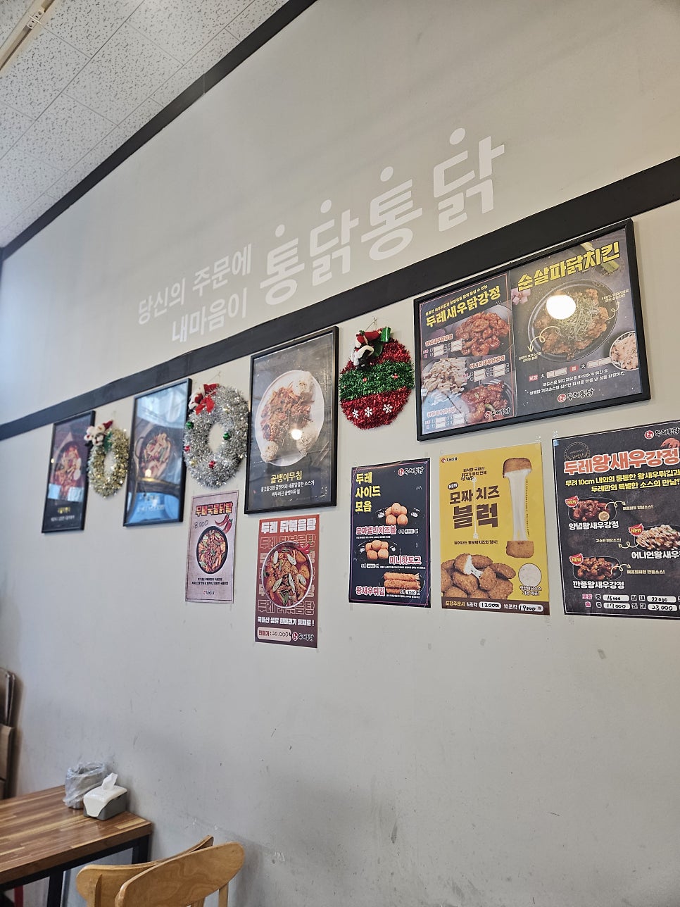 두레통닭 인천숭의점 사진 5