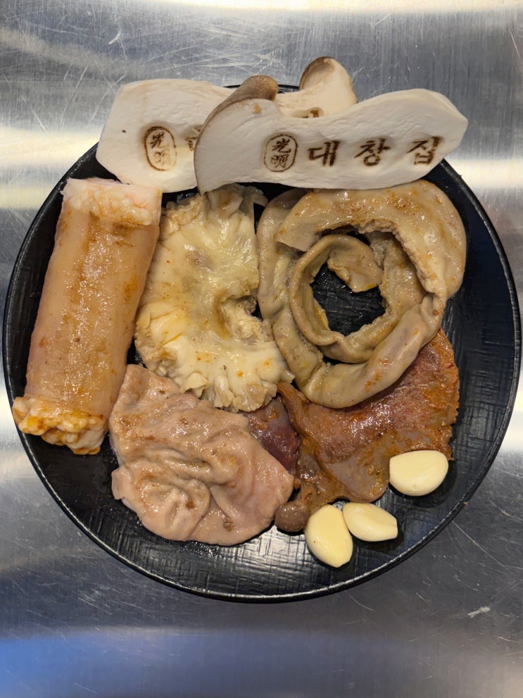  건대 곱창 추천 광명대창집 건대점 무한리필 솔직후기