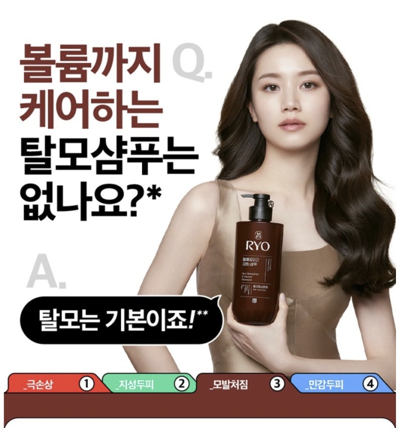 샴푸 바꿨더니 달라진 점 3가지｜려 모근강화 샴푸 리얼 후기