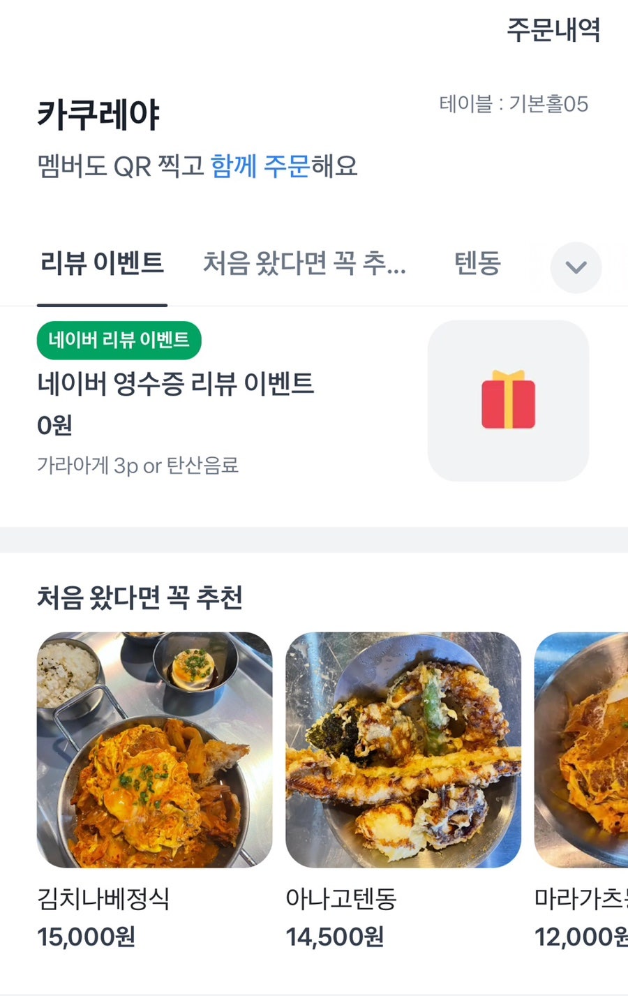 카쿠레야 사진 5