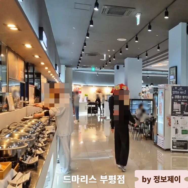  부평 스시 뷔페 맛집 드마리스 부평점 후기