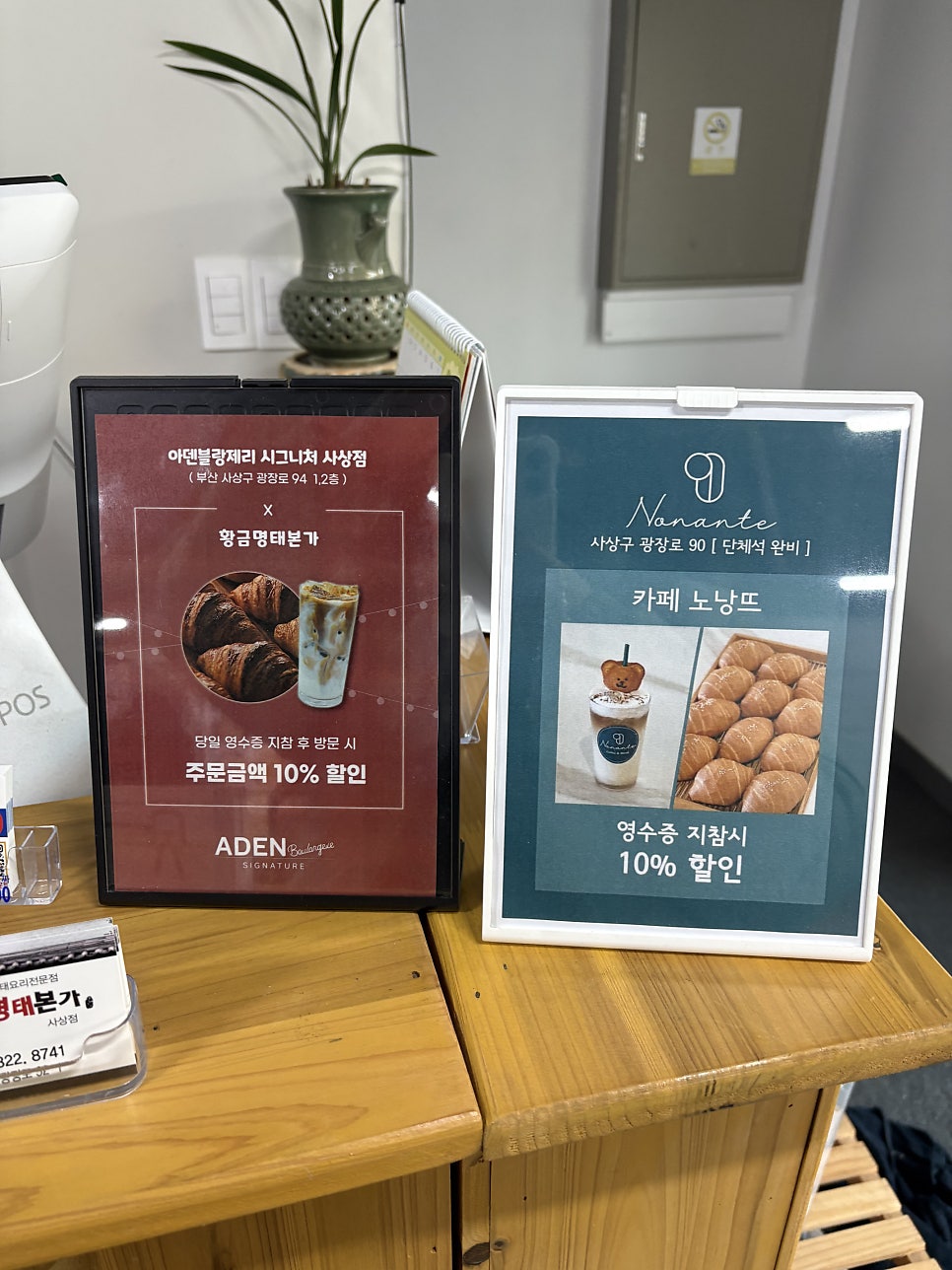황금명태본가 사상점 사진 6