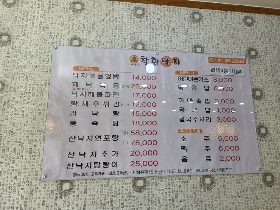 착한낙지 괴정롯데점 사진 4