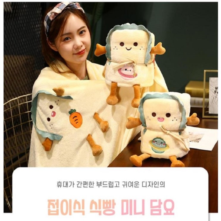  캐릭터 인형 담요 제작｜기업·유치원 판촉물 추천 러기지 미니 담요 인쇄 가능 – 아미기프트