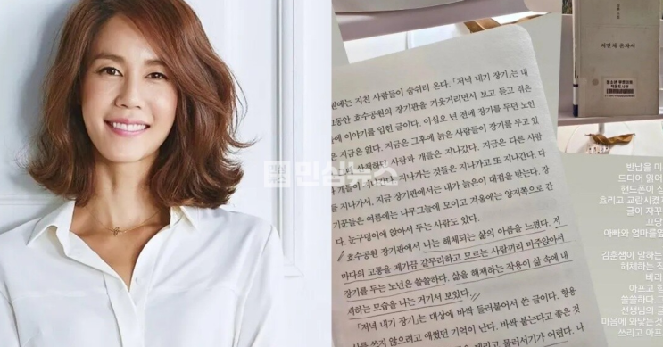  도서관 책에 볼펜 낙서? 배우 김지호 상습 논란의 전말