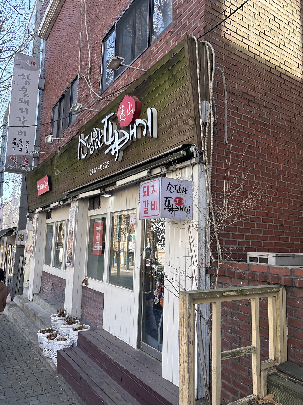 소담한연산뚝배기 사진 1