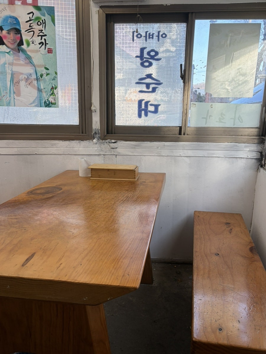 아로가 실비순대국 사진 3