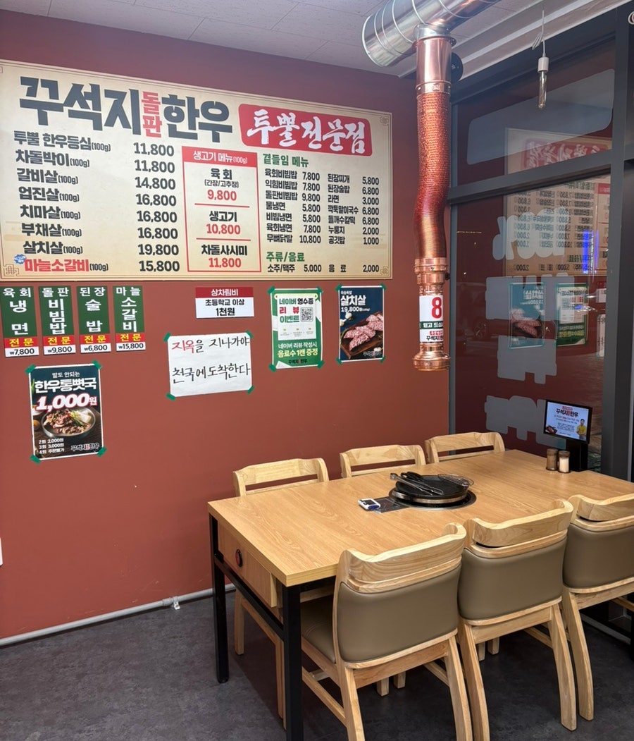 Kkuseokjidolpanhanu Gyeryongjeom photo 2