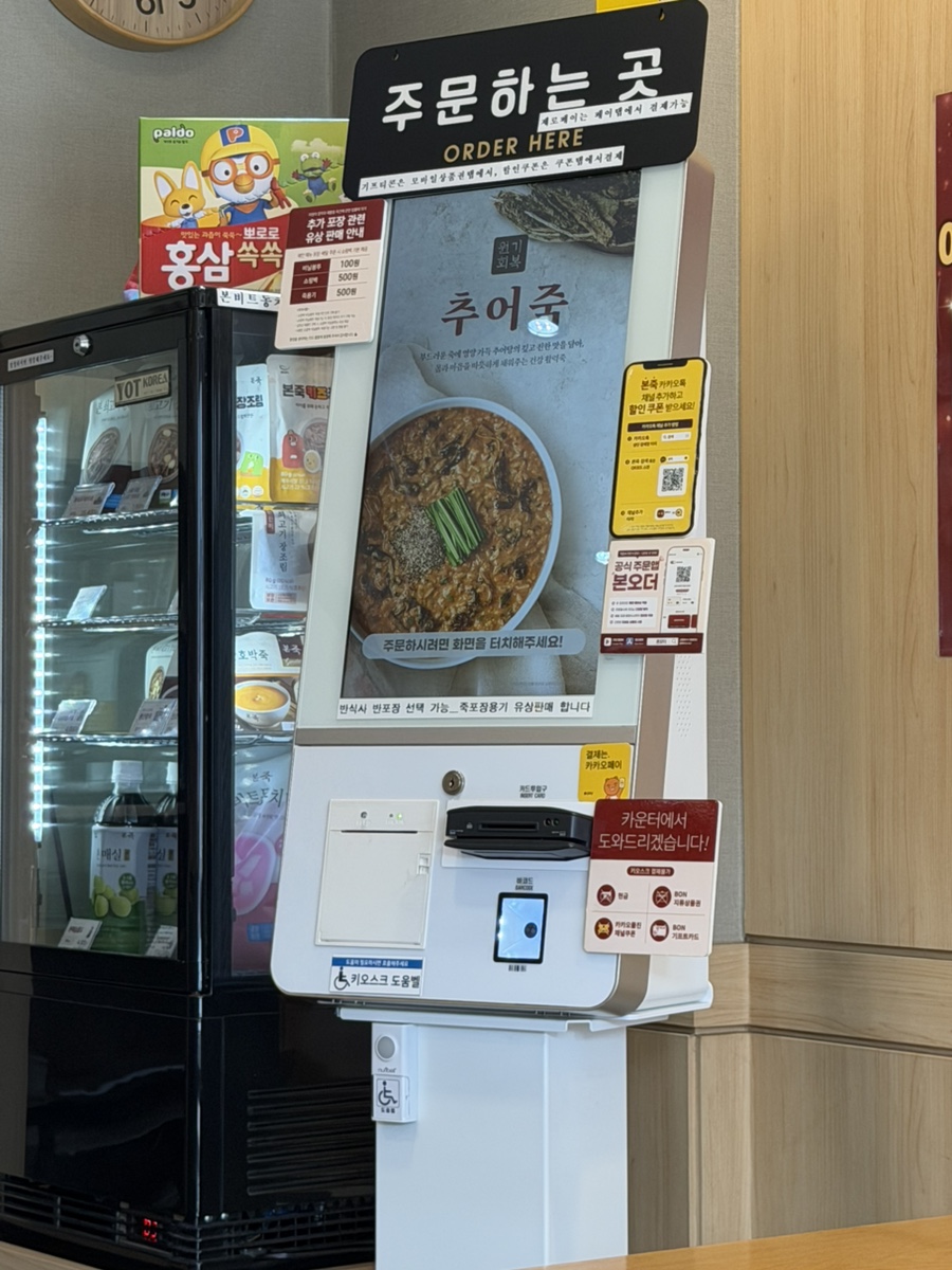 본죽 망우동점 사진 1