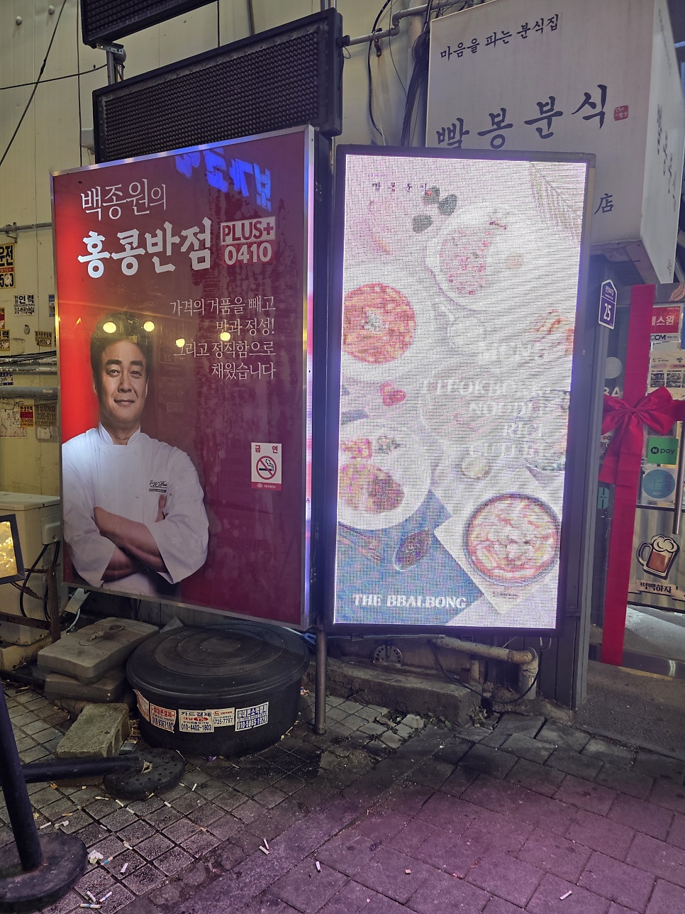 홍콩반점0410 고척동양대점 사진 1