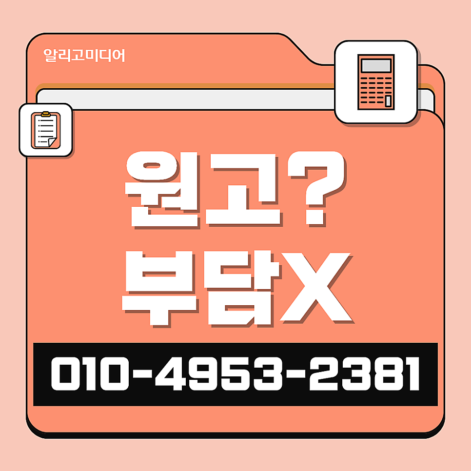 언론보도대행사 매체사 많은 알리고미디어를 통해